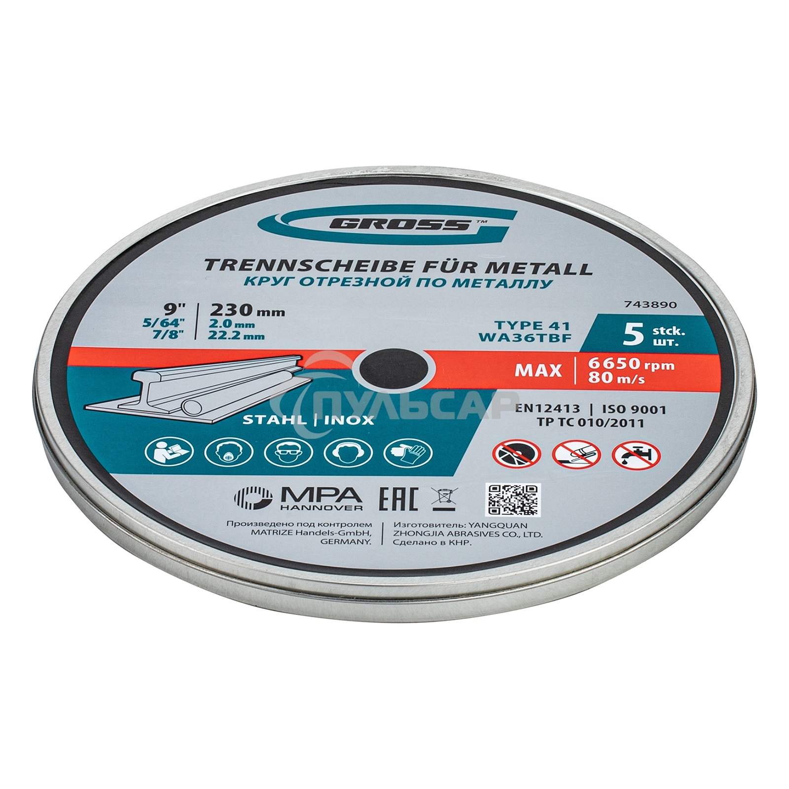 Круг отрезной по металлу, 230 х 2,0 х 22,2 мм, WA36TBF, в метал.банке, 5 шт. Gross