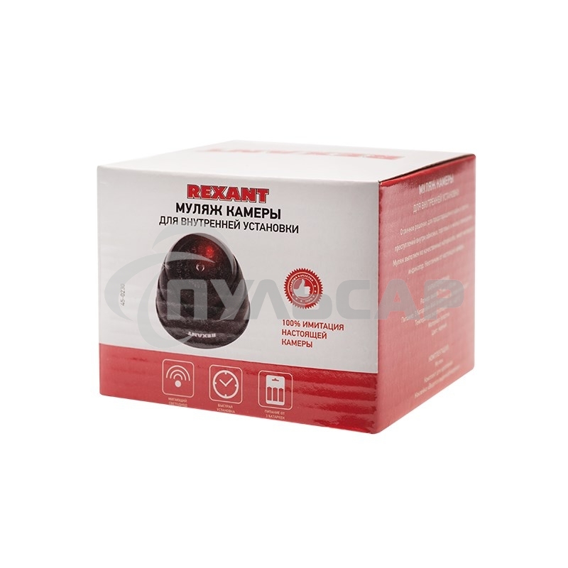 Муляж камеры Rexant, внутренний, купольный, черный