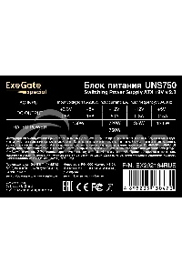 Блок питания ExeGate UNS750 (EX292164RUS-PC), 750Вт, 120мм, серебряный