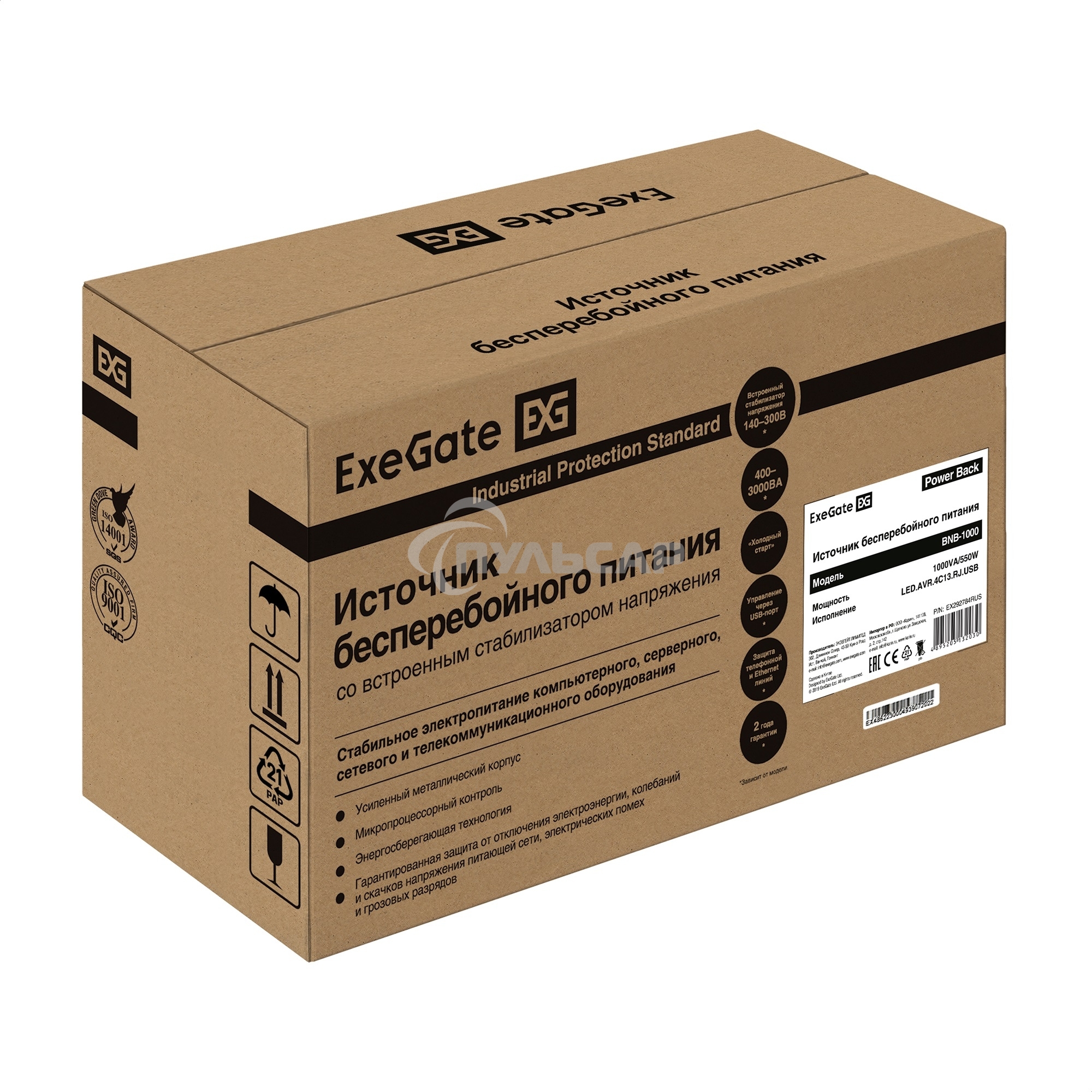 Источник бесперебойного питания ExeGate Power Back BNB-1000.LED.AVR.4C13.RJ.USB 1000VA/550W, LED, AVR, 4*C13, RJ45/11,USB, черный