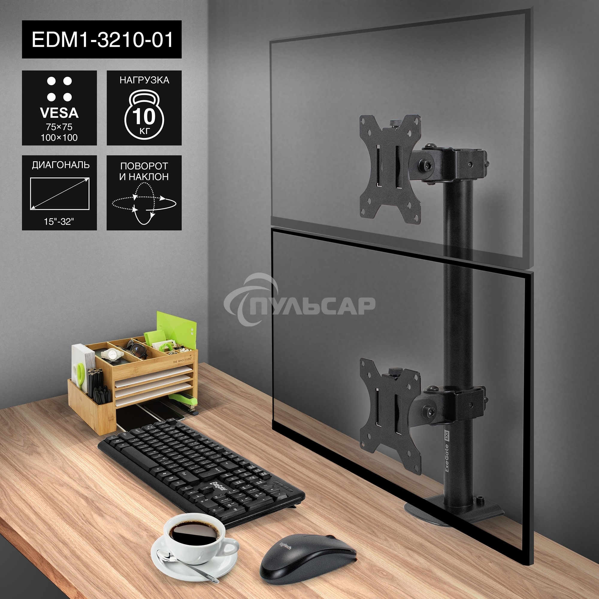 Настольное крепление ExeGate EDM1-3210-01 (кронштейн для одного монитора 15