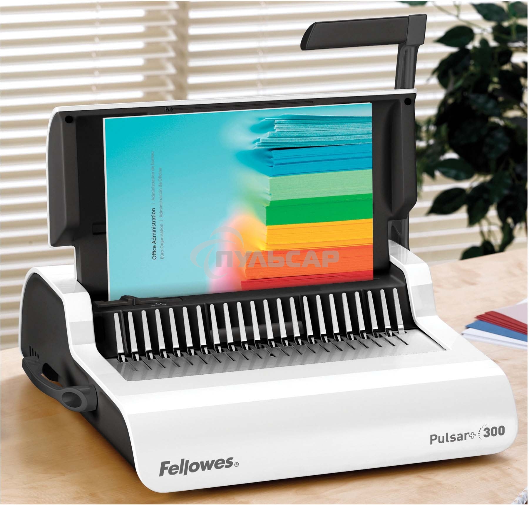 Переплетчик Fellowes Pulsar+ (FS-56276) A4/перф.17л.сшив/макс.300л./пластик.пруж. (6-38мм)