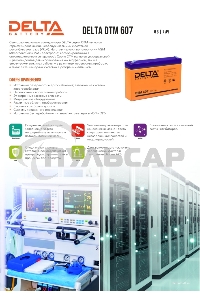 Батарея Delta DTM 607 (6V, 7Ah)