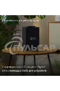 Датчик температуры и влажности, Яндекс, Zigbee YNDX-00523