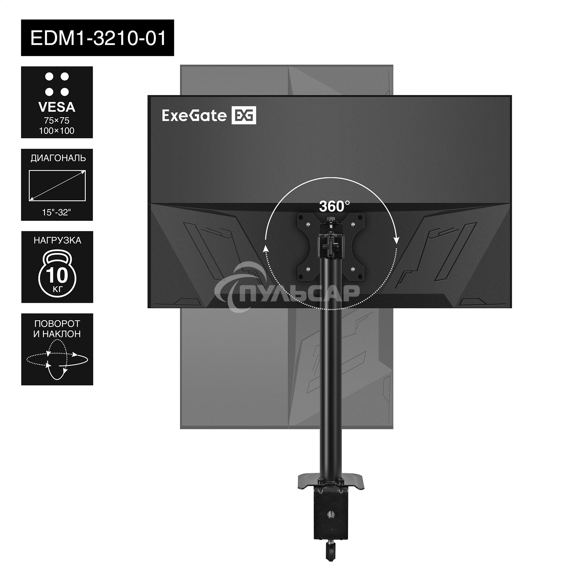 Настольное крепление ExeGate EDM1-3210-01 (кронштейн для одного монитора 15