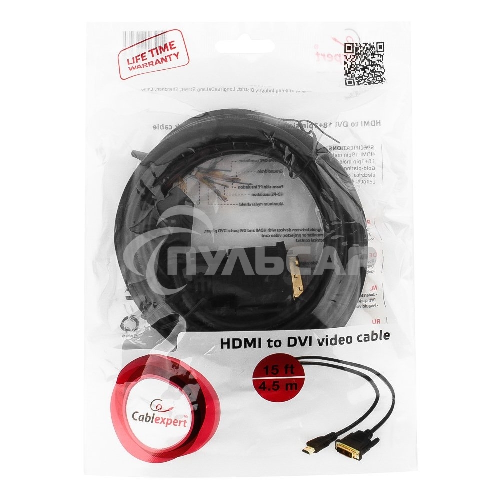 Кабель HDMI-DVI Cablexpert CC-HDMI-DVI-15, 19M/19M, single link, медь, позол.разъемы, экран, 4.5м, черный, пакет