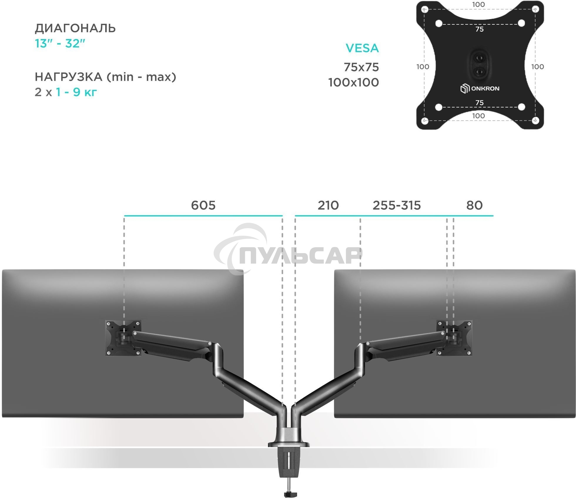 Кронштейн для 2 мониторов ONKRON G200 для монитора 13