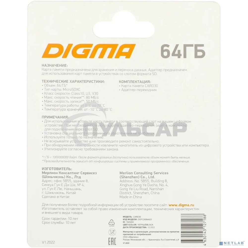 Флеш карта microSDXC 64Gb Class10 Digma CARD30 + adapter