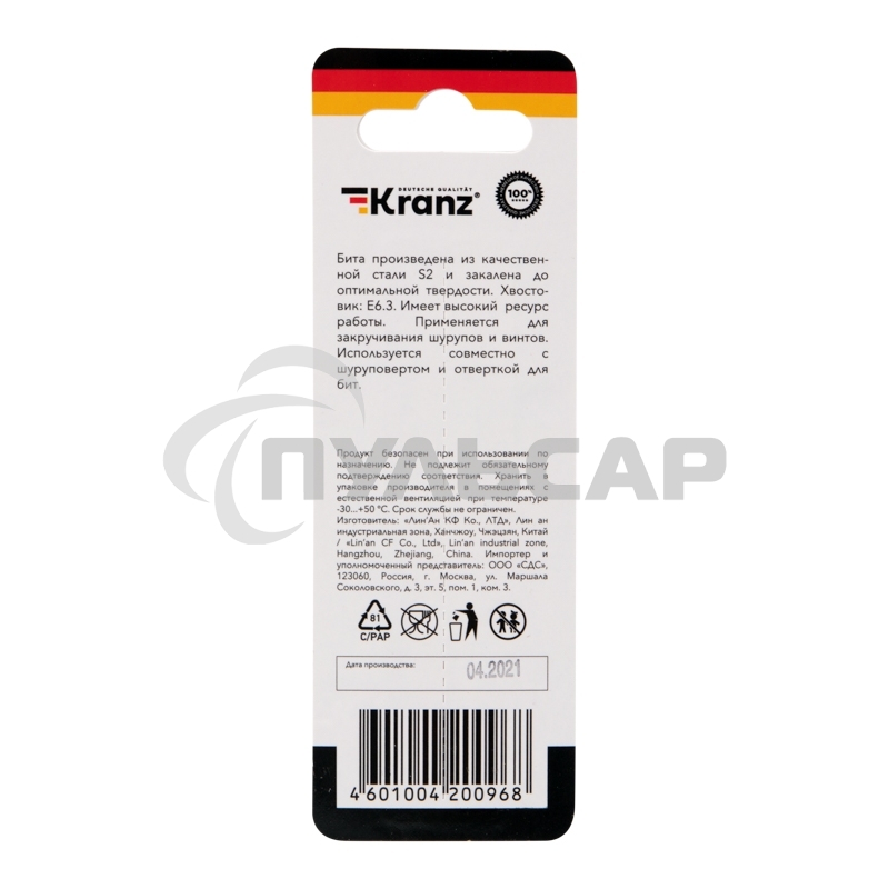 Бита для шуруповерта KRANZ PH2х90 мм