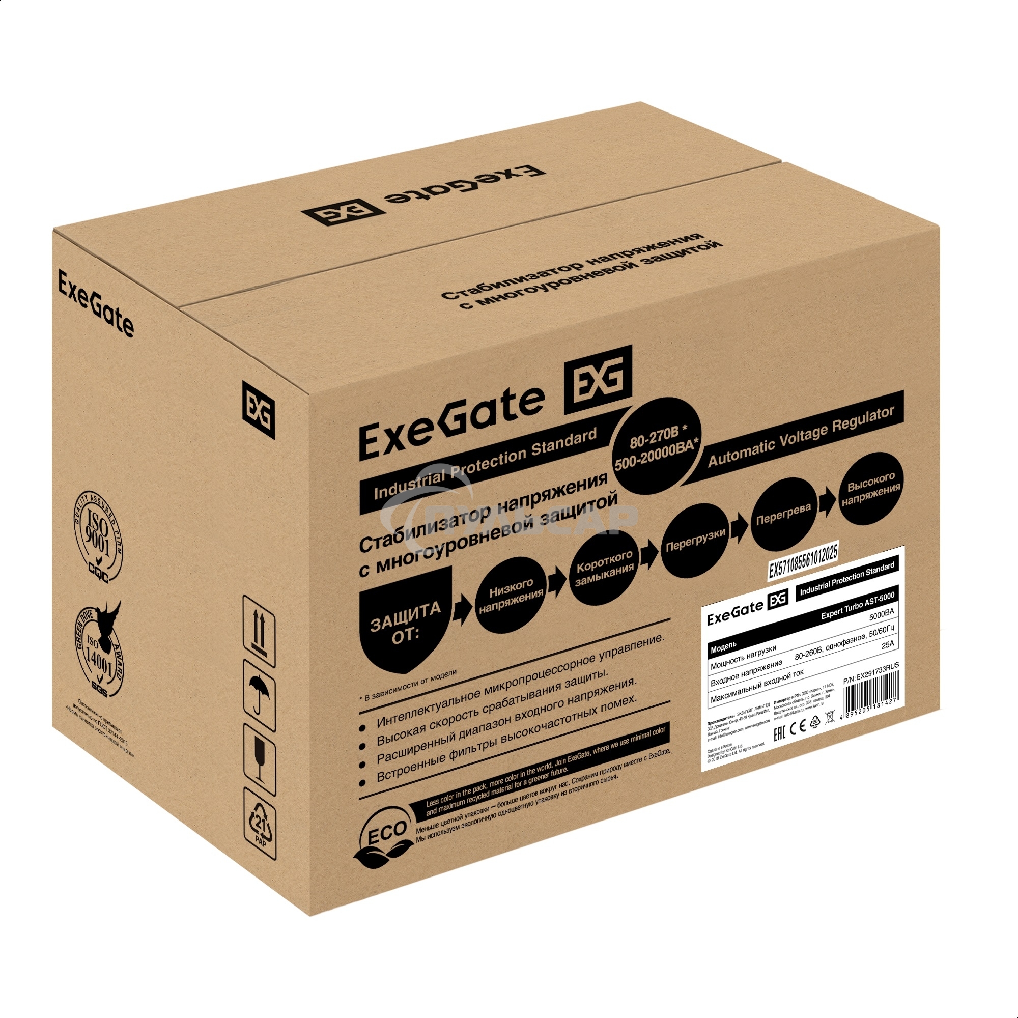 Стабилизатор напряжения ExeGate Expert Turbo AST-5000 (5000ВА, вход 80-260В, цветной дисплей, выход 220В±8%, КПД 98%, 5 уровней защиты, метал. корпус, 2*Schuko+клем.колодка, RTL)