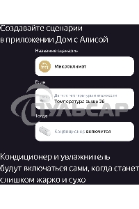 Датчик температуры и влажности, Яндекс, Zigbee YNDX-00523