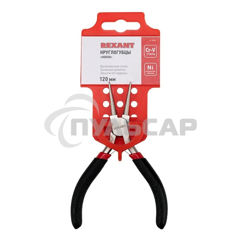 Круглогубцы Rexant Мини 120 мм никелированные, авторазжим, обливные рукоятки