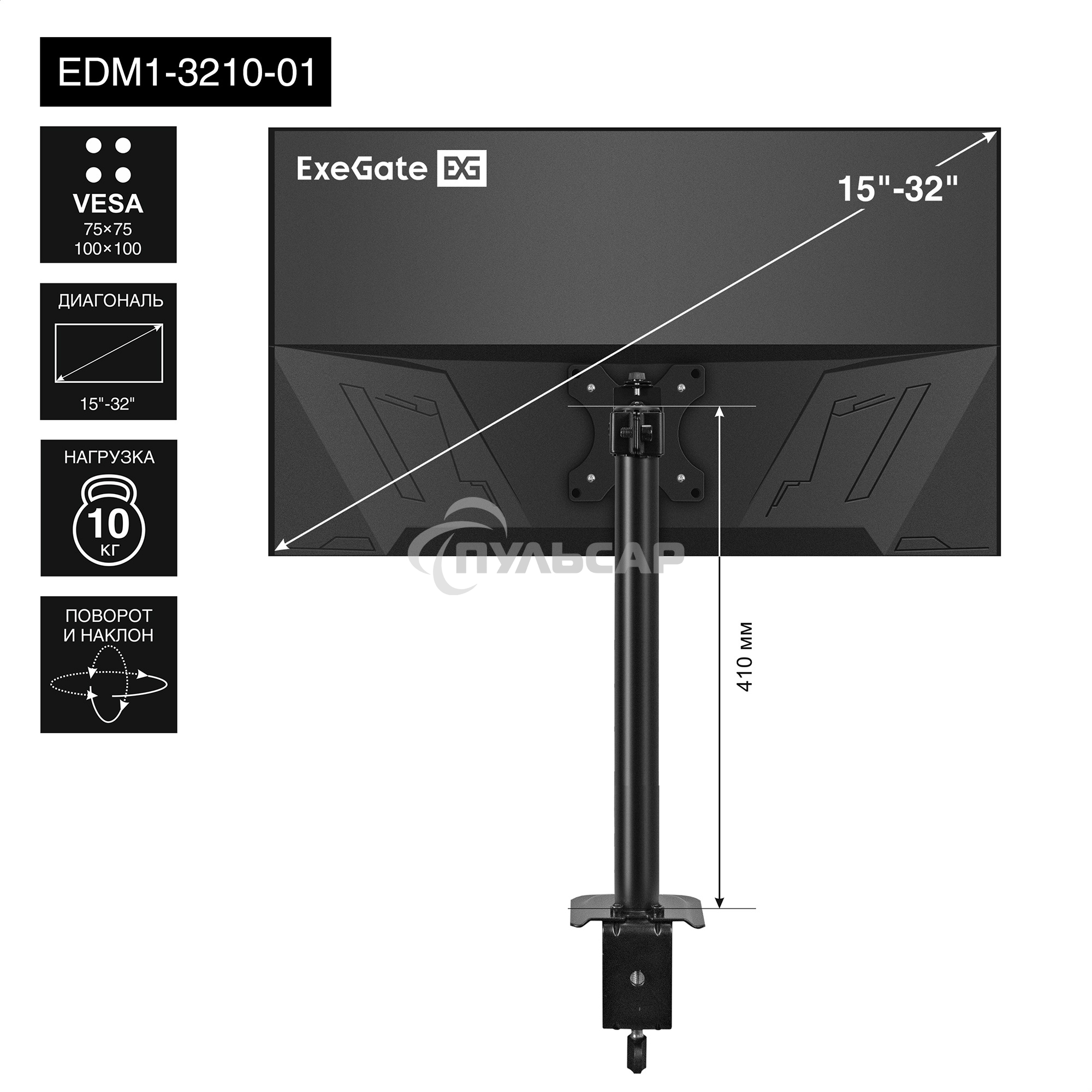Настольное крепление ExeGate EDM1-3210-01 (кронштейн для одного монитора 15