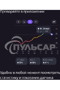 Датчик температуры и влажности, Яндекс, Zigbee YNDX-00523