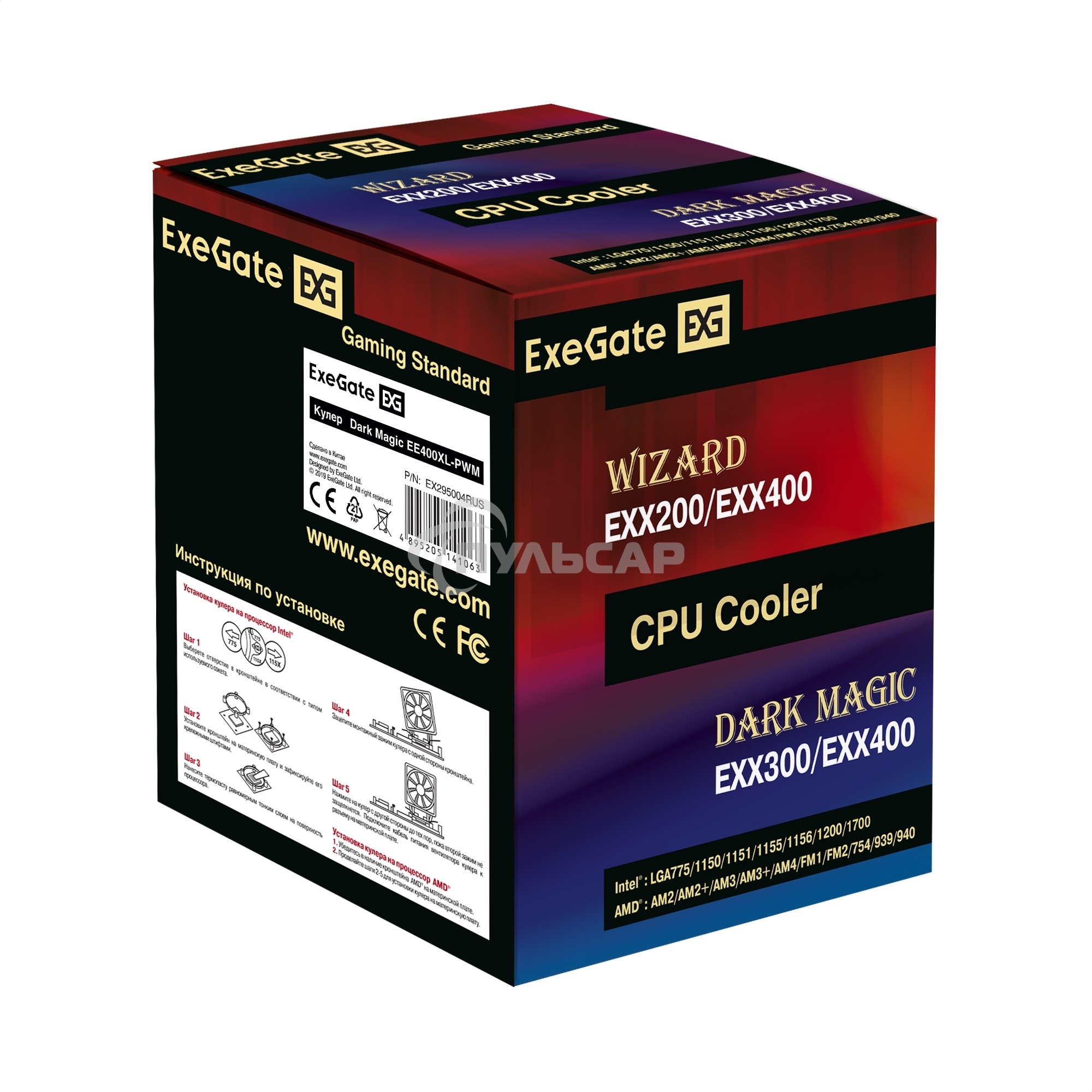 Кулер для процессора ExeGate Dark Magic EE400XL-PWM черный, 120 мм, алюминий/медь, 2400 об/мин, 37 дБ, 4 pin, 140 Вт, 155 мм