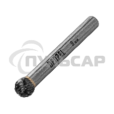 Борфреза по металлу твердосплавная, шарообразная, тип-D, 8 мм Denzel