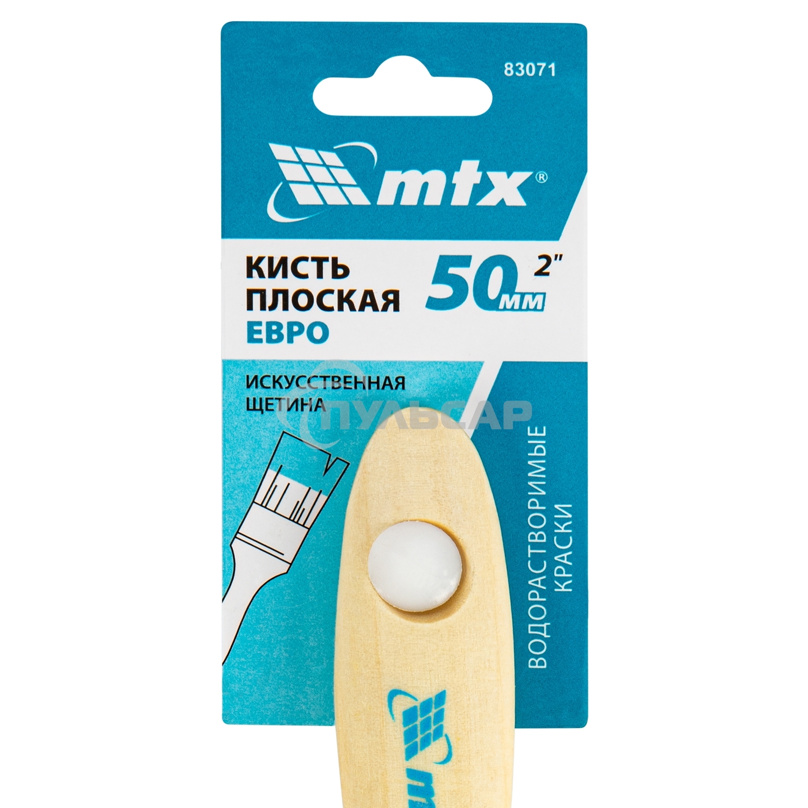 Кисть плоская 