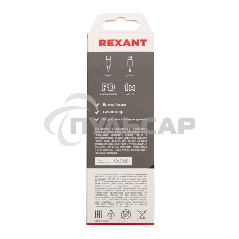 Кабель Rexant Type-C-Lightning PD, 1 м, графит, нейлон