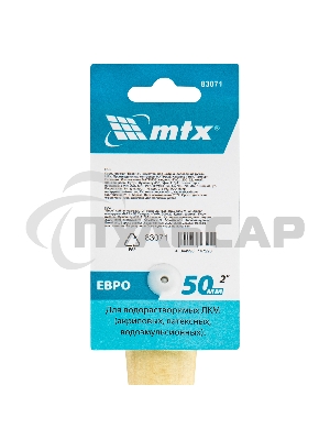 Кисть плоская 