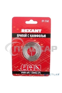 Припой с канифолью  1.0 мм спираль 1 м (Sn60 Pb40 Flux 2.2 %) блистер 09-3140 Rexant