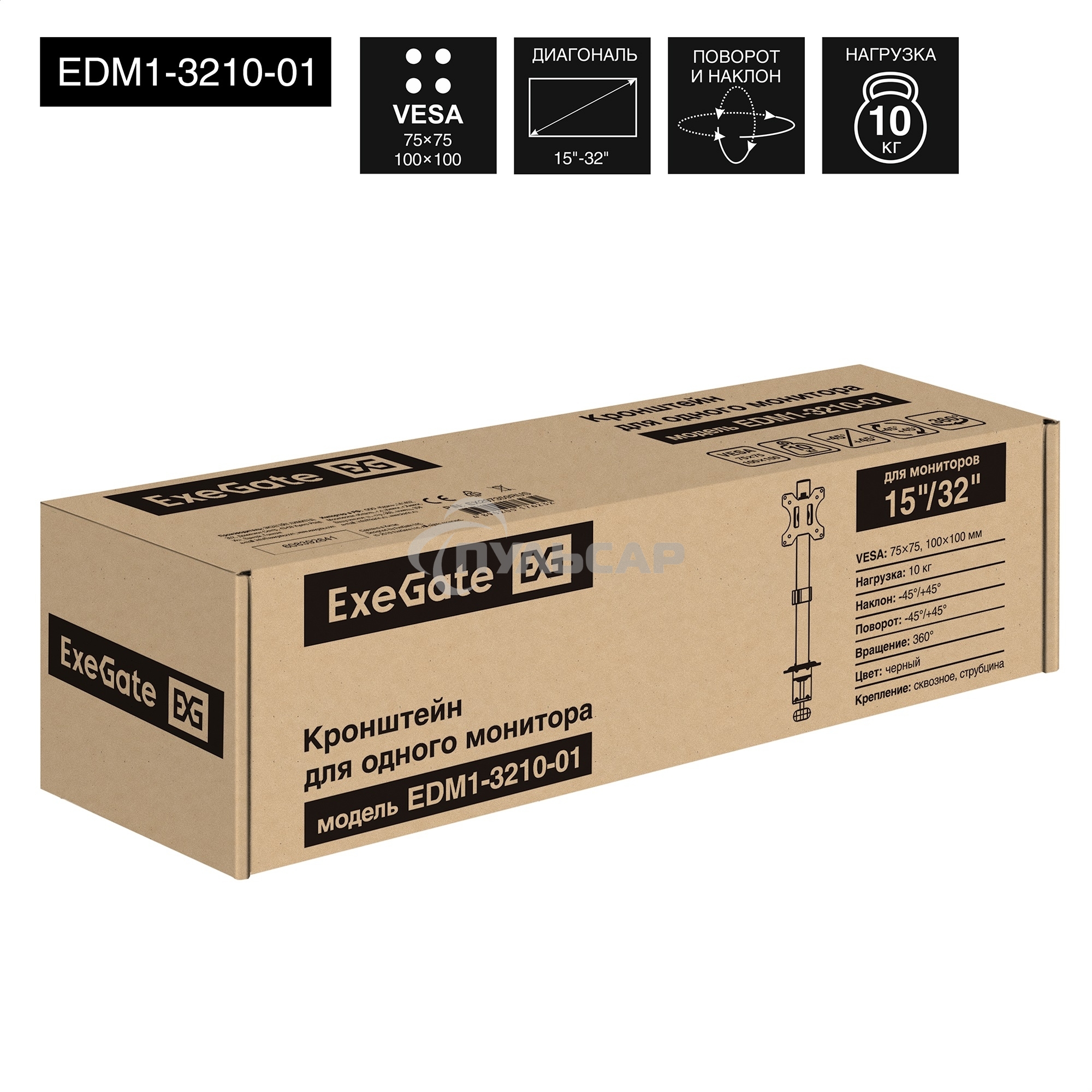 Настольное крепление ExeGate EDM1-3210-01 (кронштейн для одного монитора 15