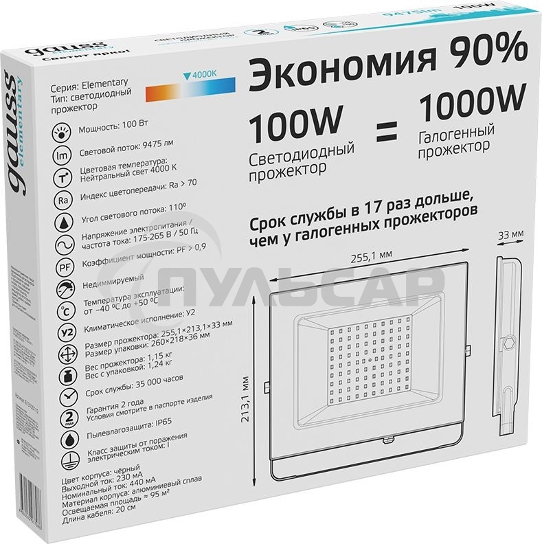 Прожектор уличный Gauss Elementary светодиодный 100Вт корп.алюм.черный