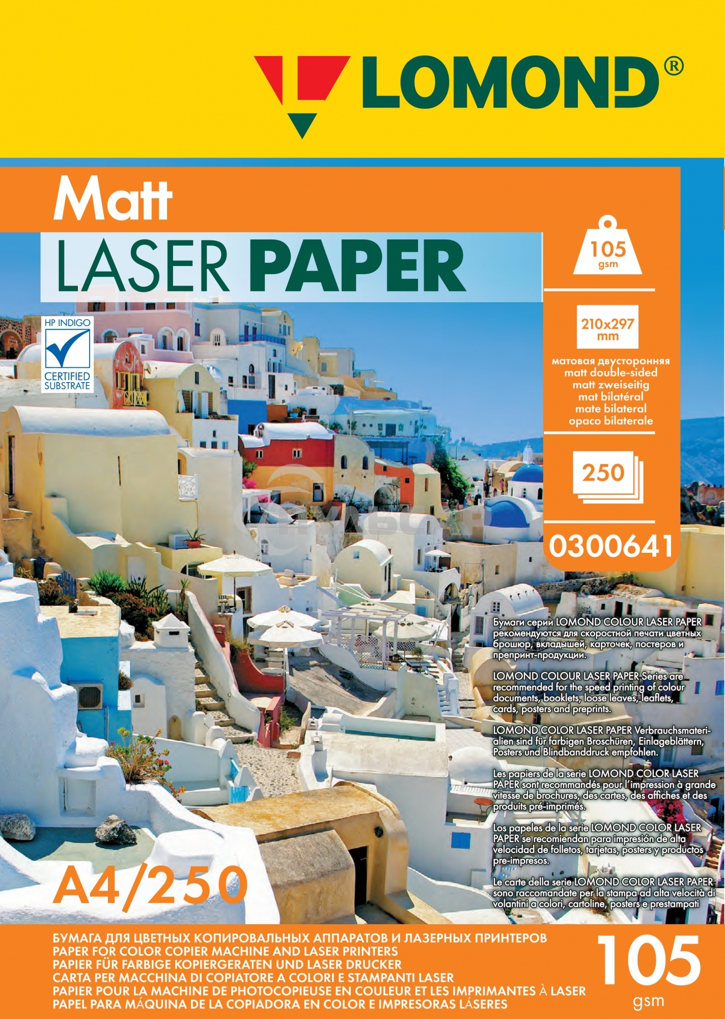Фотобумага LOMOND Двухсторонняя Матовая, для лазерной печати, 105 г/м2, A4/250л.
