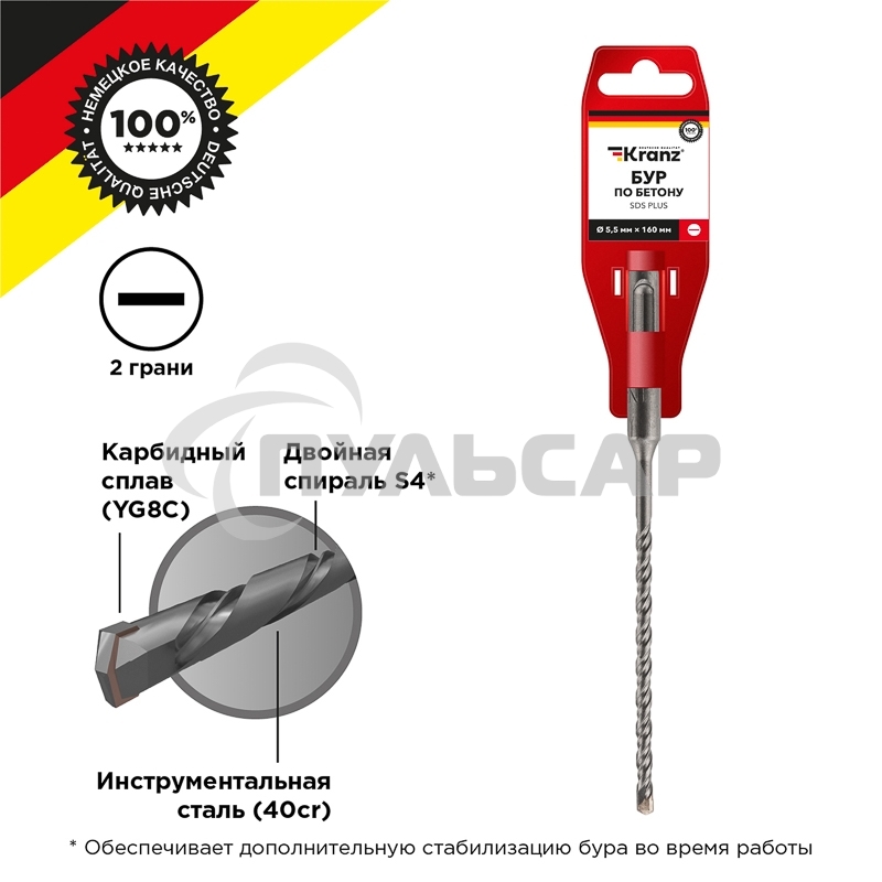 Бур по бетону 5,5x160x100 мм SDS PLUS Kranz