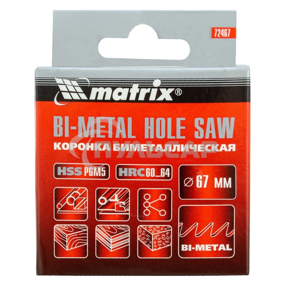 Коронка Matrix BIMETAL, 67 мм