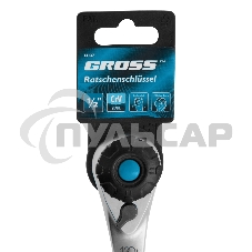 Ключ трещоточный GROSS, 120 зубьев 1/2