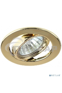 Светильник ST2A GD штампован. поворот. MR16 12В 50Вт зол. ЭРА C0043806