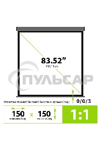 Экран Cactus 150x150см Wallscreen CS-PSW-150X150-SG 1:1 настенно-потолочный рулонный серый