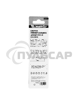 Сверло универсальное Matrix, 10мм