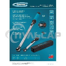 Ключ динамометрический, 20-200 Нм, 1/2