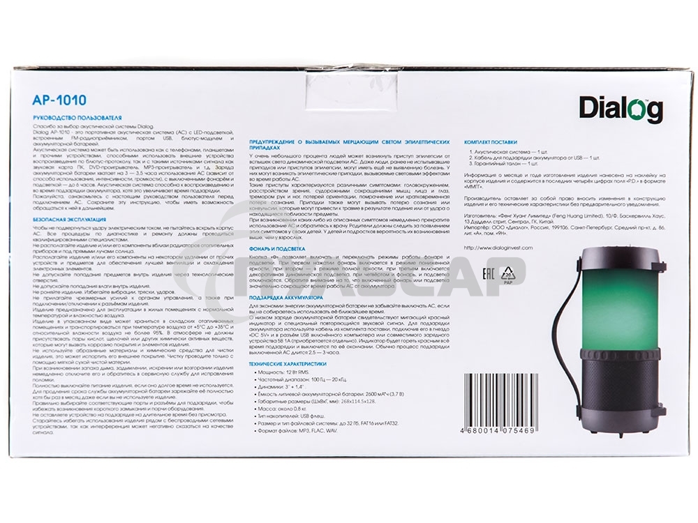 Колонки Dialog Progressive AP-1010 - акустическая колонка-труба c RGB фонарем, 12W RMS, Bluetooth, FM+USB+SD