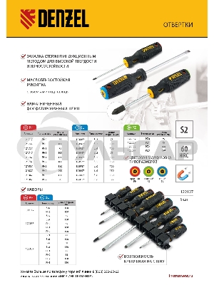 Отвертка, SL6x150 мм, S2, 3к рукоятка Denzel