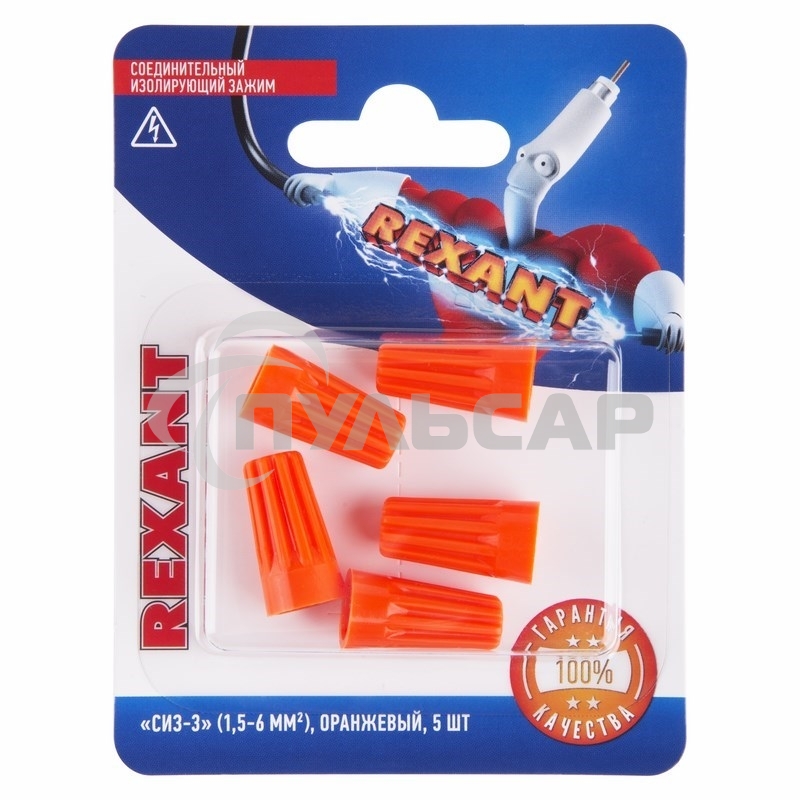 Соединительный изолирующий зажим Rexant 