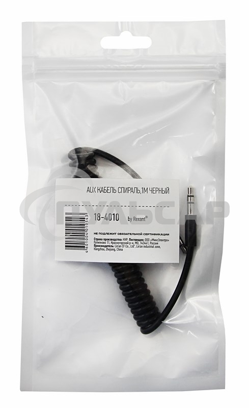 Аудиокабель AUX Rexant 3.5 мм шнур спираль 1 м черный