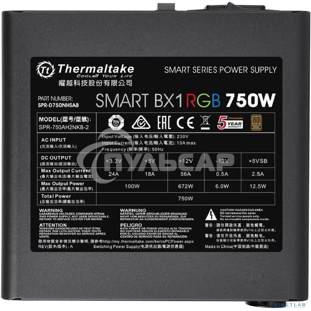 Блок питания Thermaltake Smart PS-SPR-0750NHSABE-1, 750Вт, 80 PLUS Bronze, 120мм, черный
