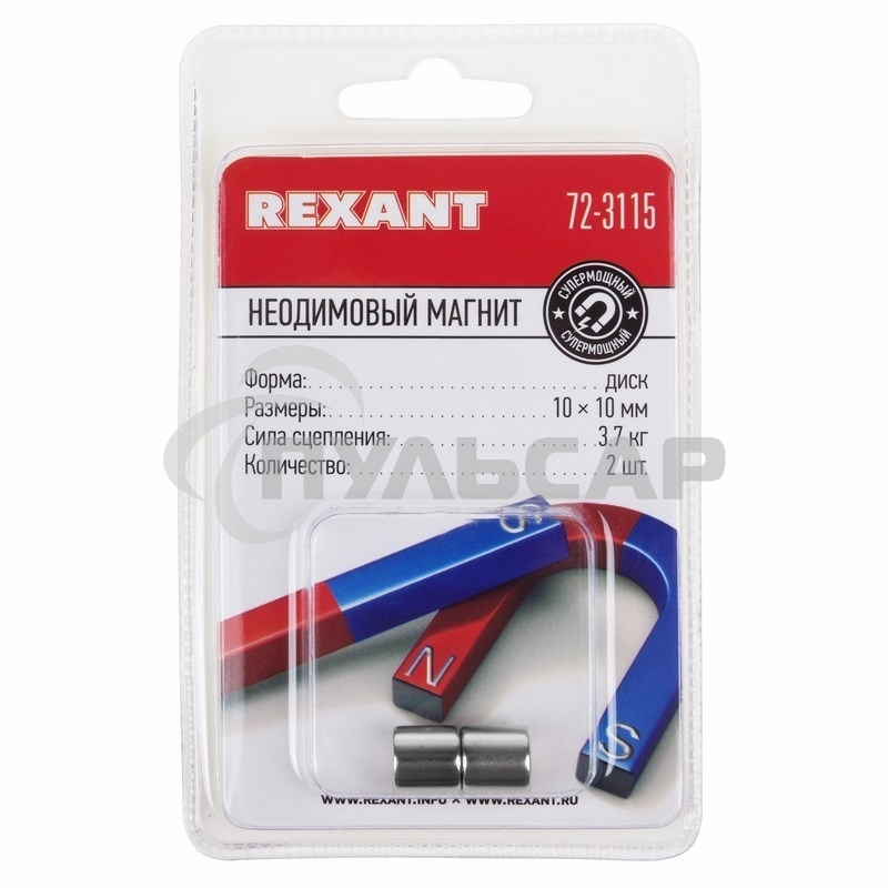 Неодимовый магнит диск 10х10мм сцепление 3,7 кг (упаковка 2 шт) Rexant