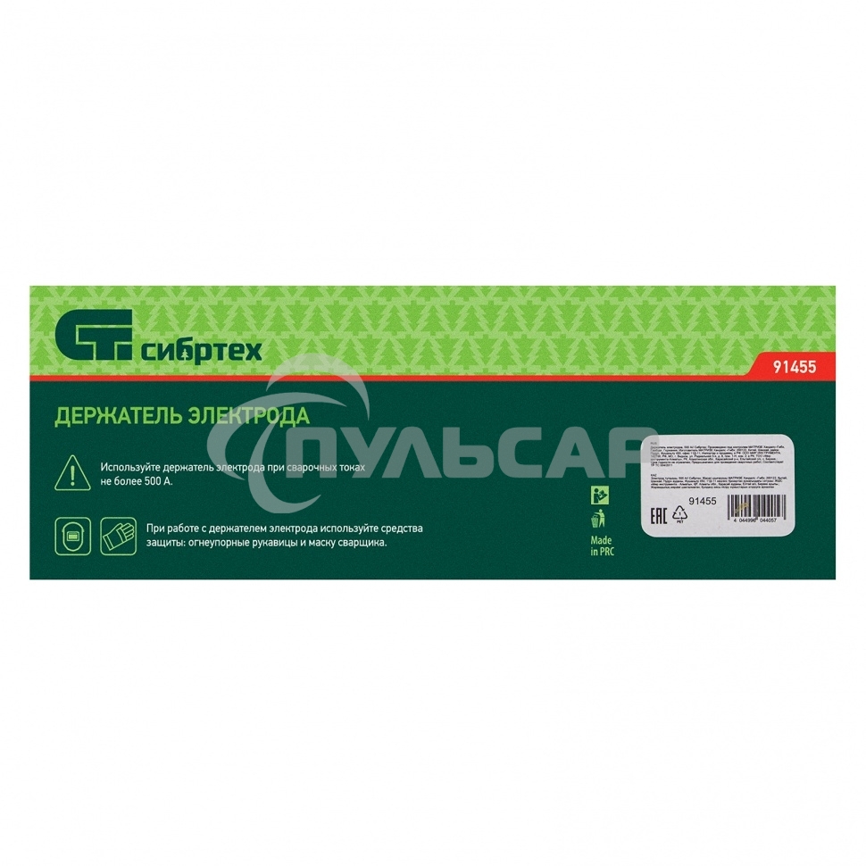 Держатель электродов СИБРТЕХ,500 А 91455