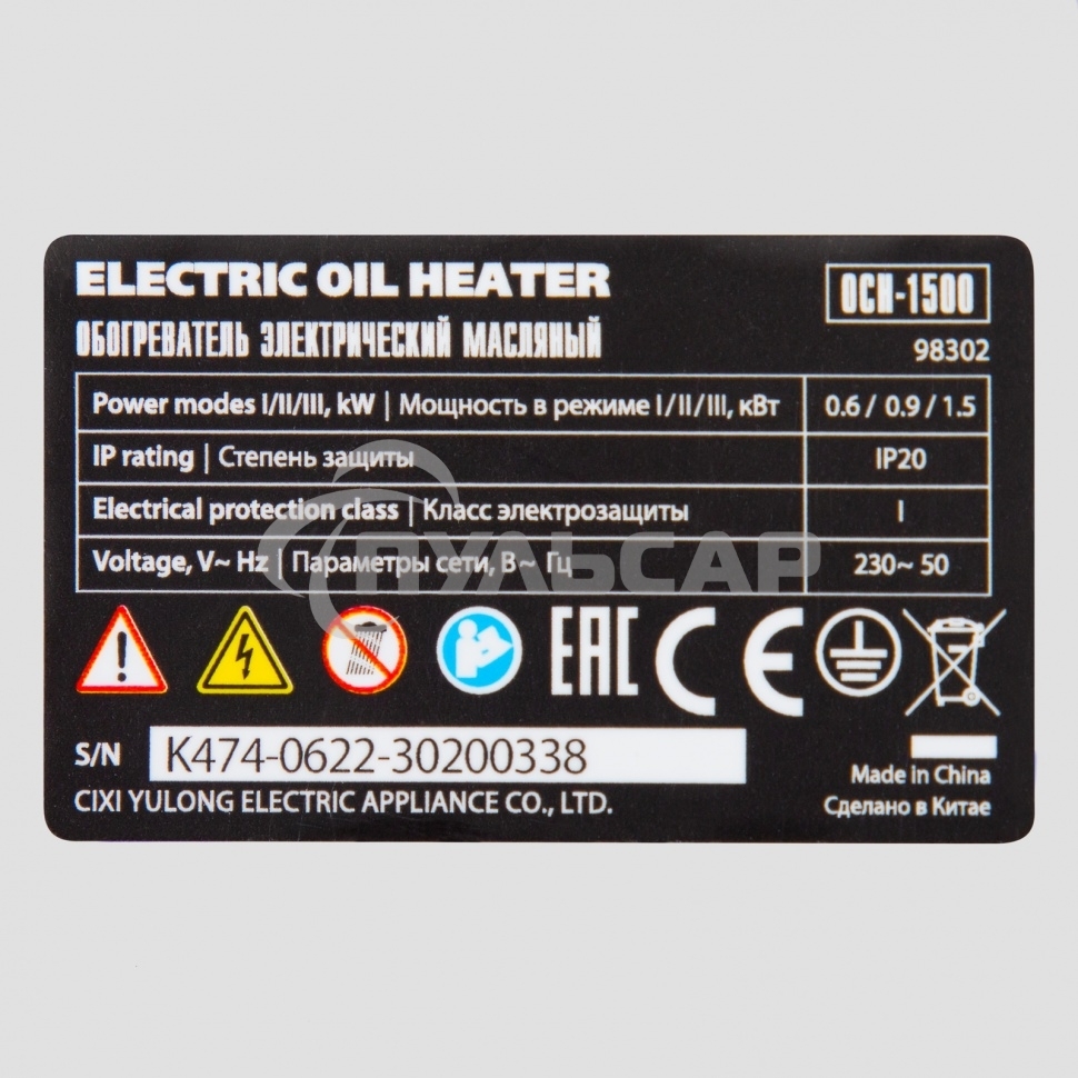 Обогреватель масляный MTX OCH-1500, белый, 1500 Вт, 15 м2, термостат