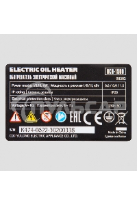 Обогреватель масляный MTX OCH-1500, белый, 1500 Вт, 15 м2, термостат