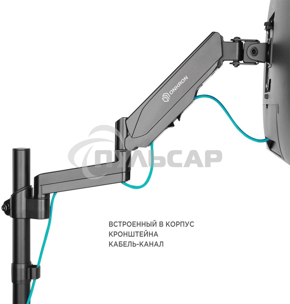 Кронштейн (держатель) ONKRON G70 для монитора 13