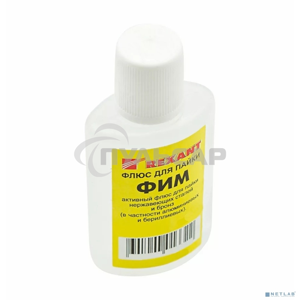 Флюс для пайки Rexant, ФИМ, 30 мл, флакон