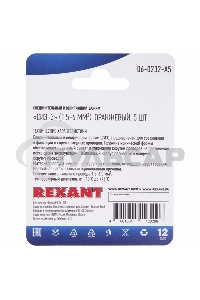 Соединительный изолирующий зажим Rexant 