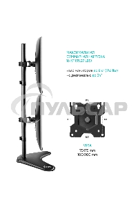 Кронштейн ONKRON D208FS для двух мониторов 13