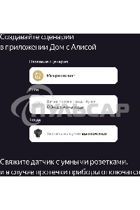 Датчик протечки, Яндекс, Zigbee YNDX-00521