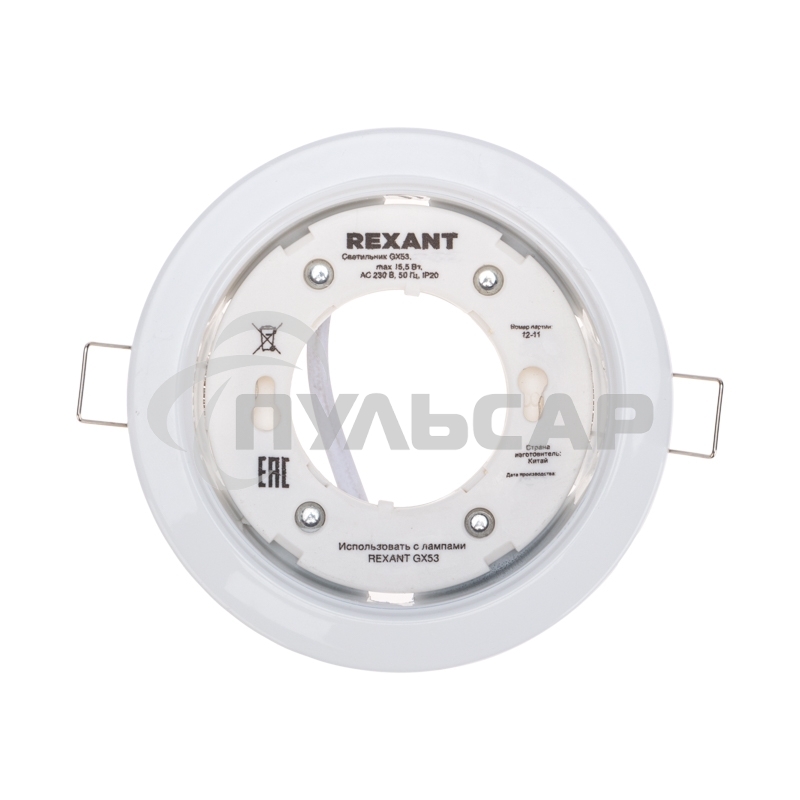 Светильник встраиваемый GX53 Series H4-PRO, белый с кольцом в комплекте Rexant