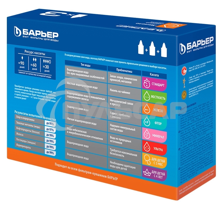 Картридж Барьер Барьер-7 х 3 шт